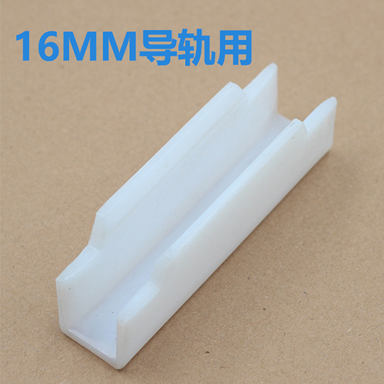 16MM SLG20 Guide Shoe Liner